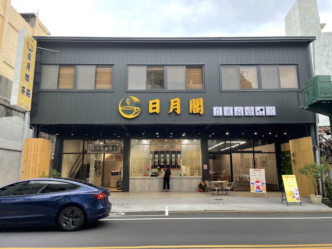 日月閣人文茶樓 — Chinese tea house